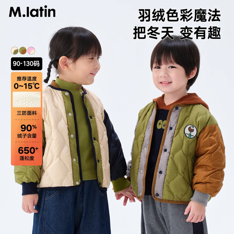 马拉丁童装儿童羽绒服冬款男女小童织标撞色拼接轻薄羽绒服