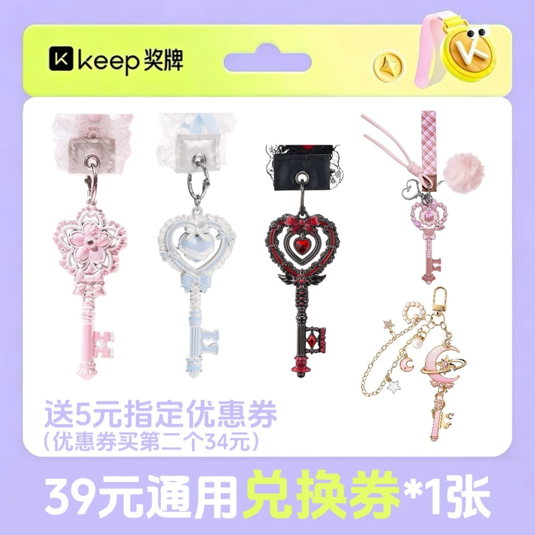 keep奖牌甜樱约定Keep甜樱奖牌keep奖牌樱花钥匙keep甜樱约定奖牌商品图