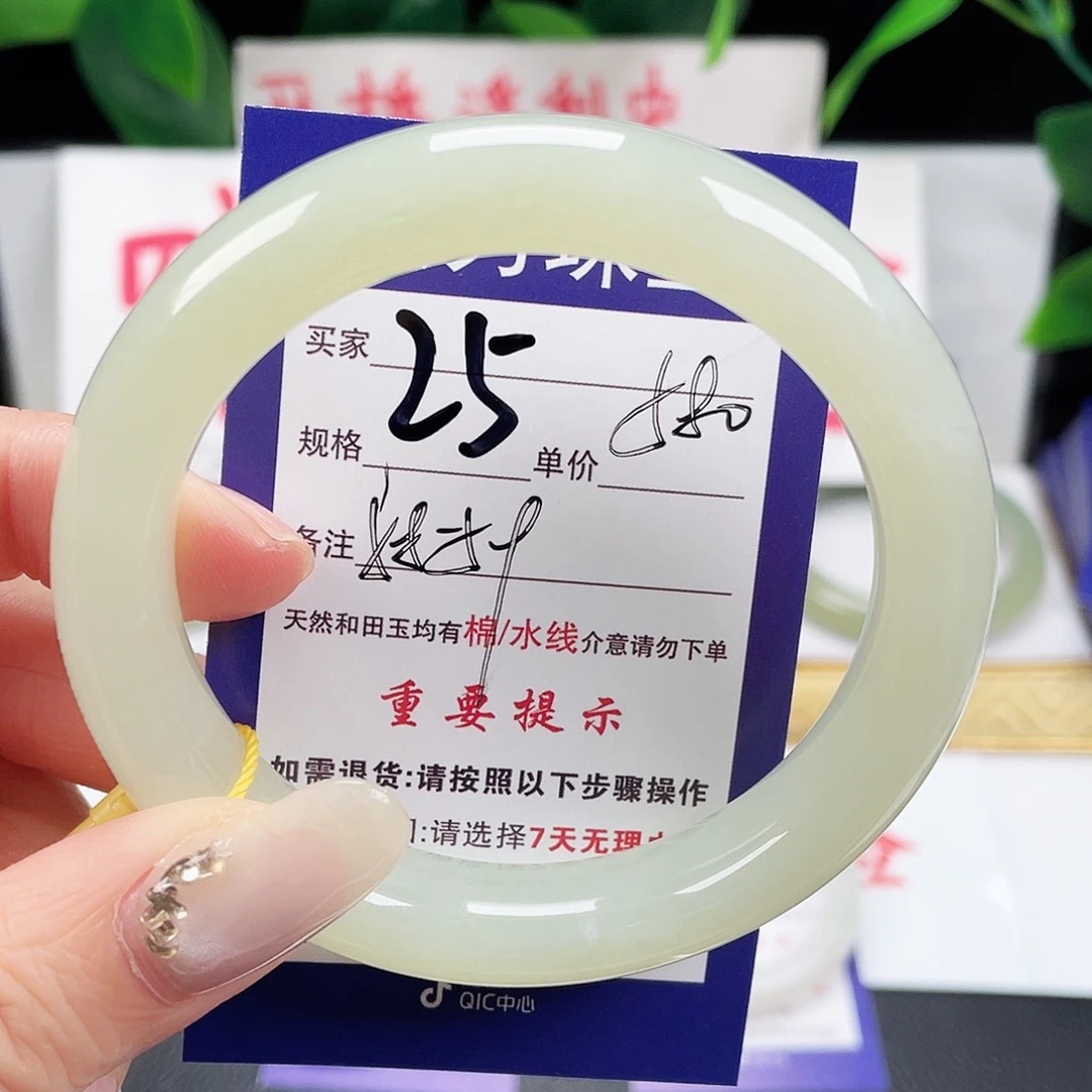 未镶嵌手镯和田玉