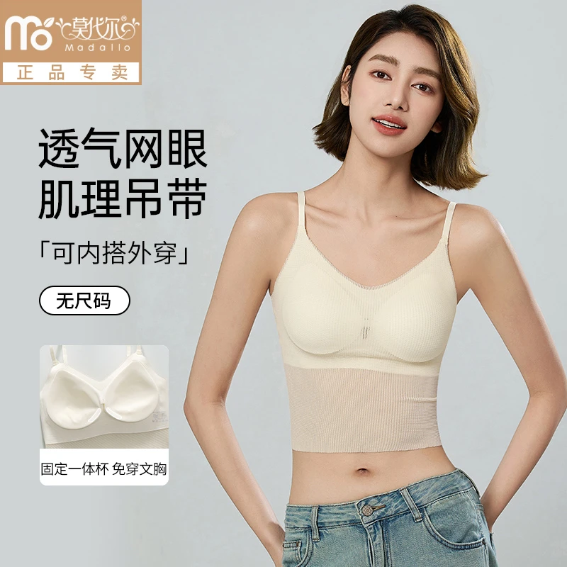 莫代尔性感网纱吊带背心免穿文胸可外穿打底内衣夏季美背薄款内衣