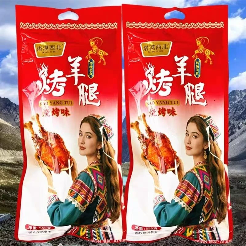 新疆特色烤羊腿传统特色美食1100g/袋独立密封包装拆袋即食烤羊腿