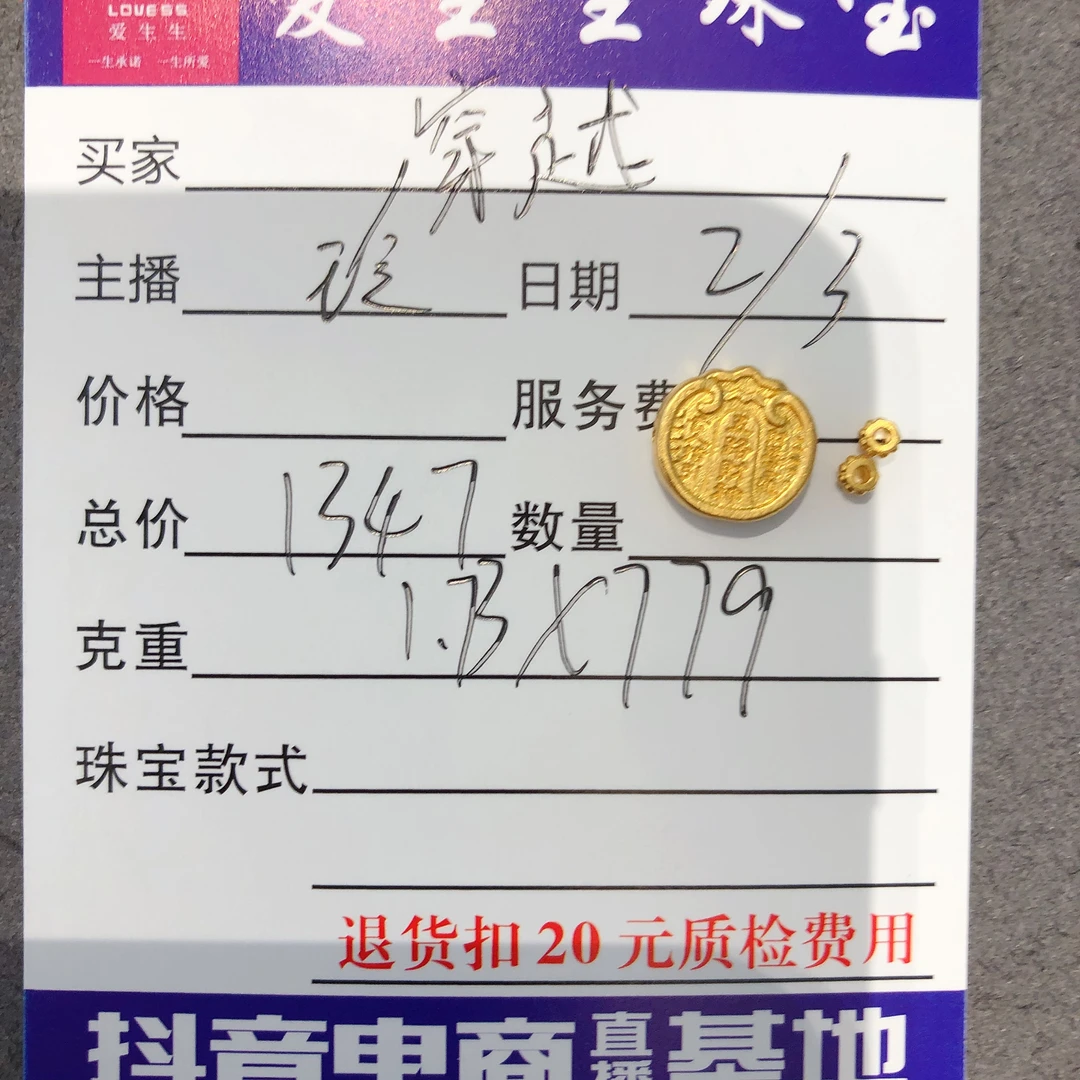 足金999素金古法五路财神吊坠！玲