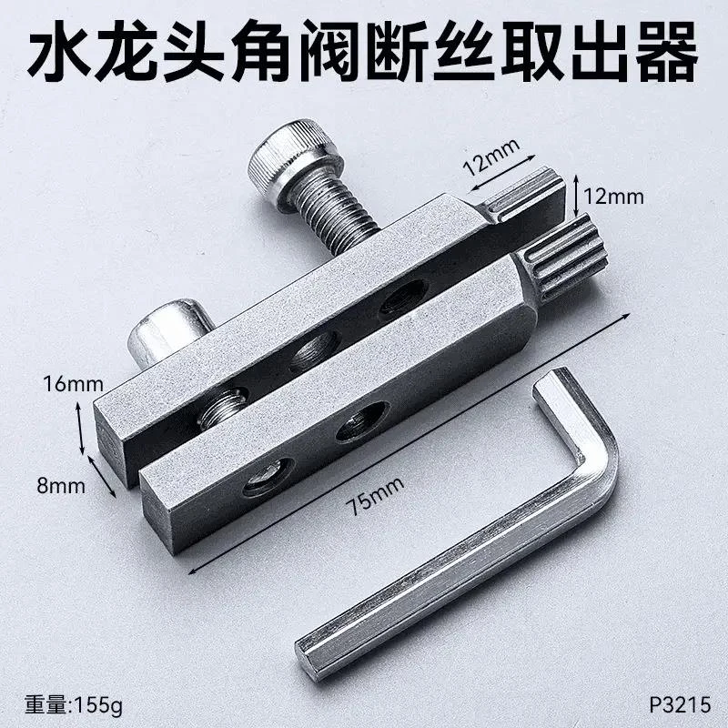 【新款水龙头角阀断丝取出器丝锥反丝水管断裂管断头螺丝4分6分