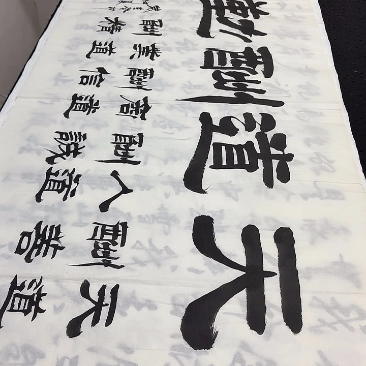 书法老师精品行书