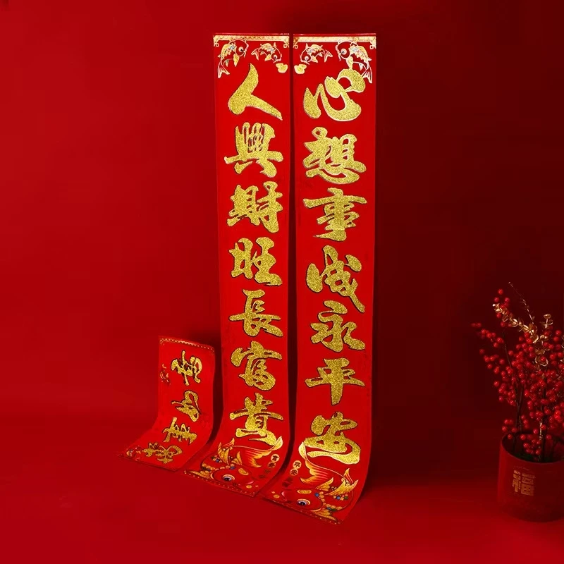 新年精品植绒对联过年装饰家用入户大门新年高档对联