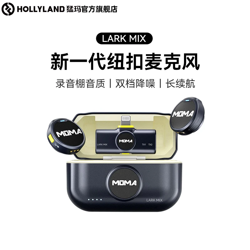 MOMA猛玛无线领夹麦AI智能降噪纽扣麦克风话筒收音短视频vlog直播