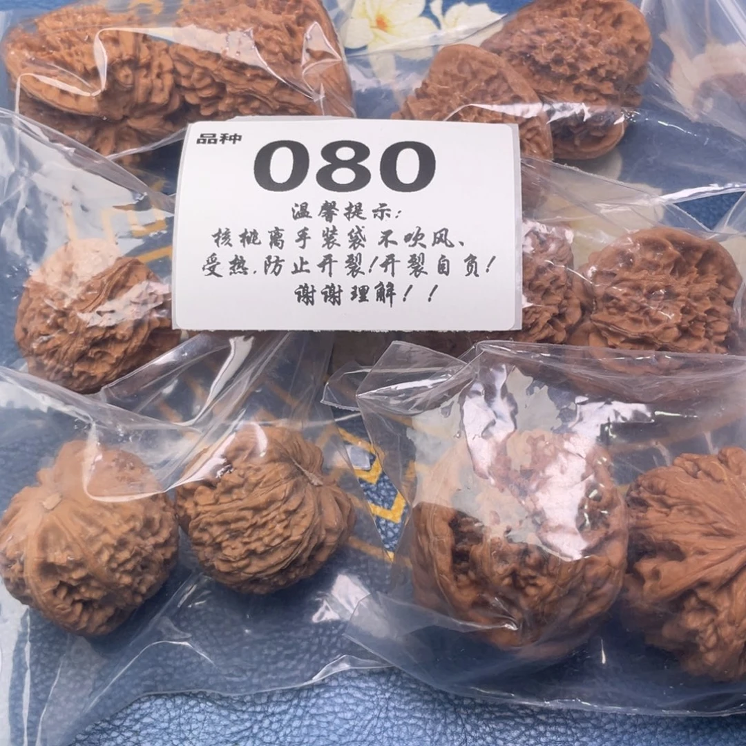 把件文玩核桃80号6对带练手大粗筋