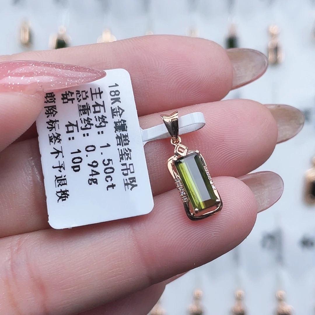 18K金镶嵌碧玺吊坠(不含链)