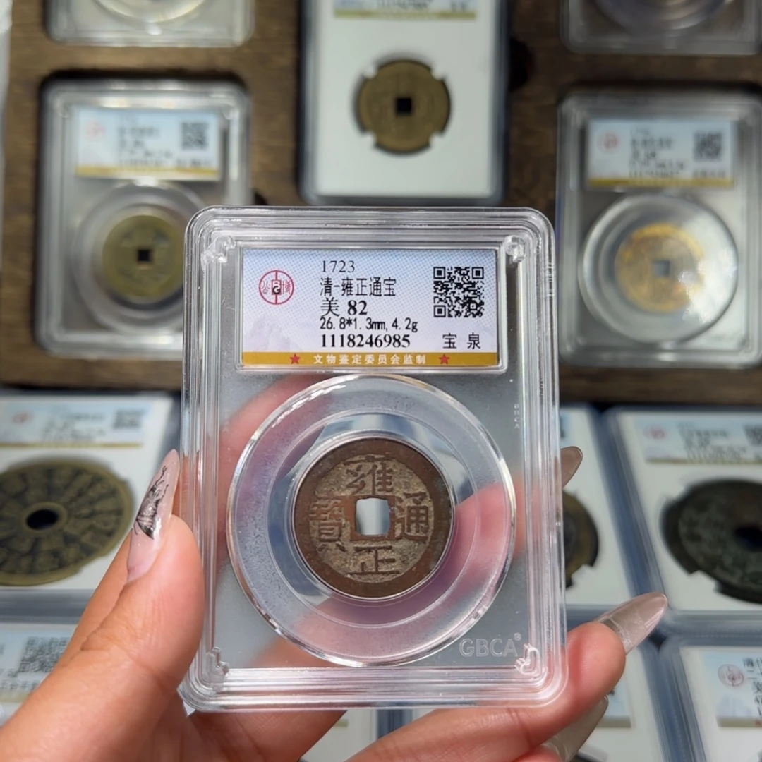 铜晨****1FY清代雍正宝泉82分6985