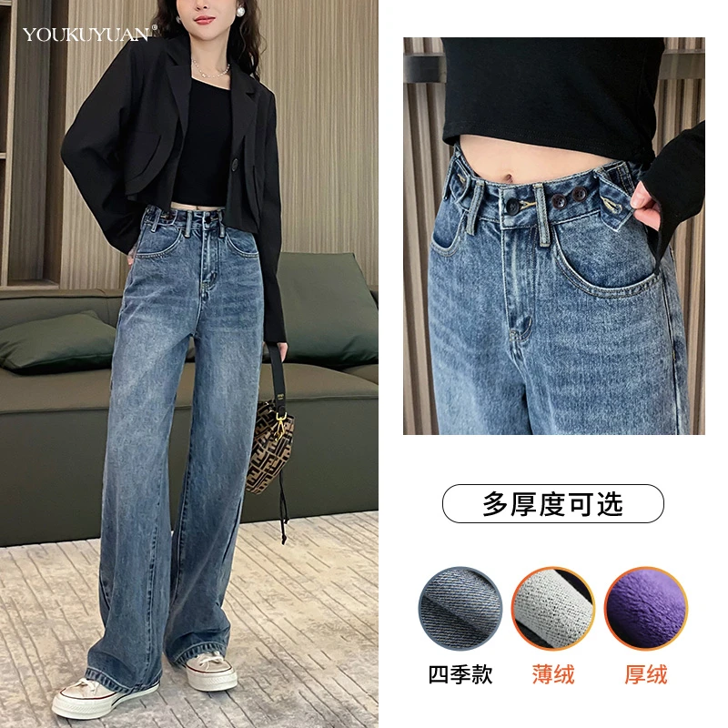 优裤缘2025秋冬新款阔腿牛仔裤女丹宁风加绒保暖显瘦复古直筒长裤