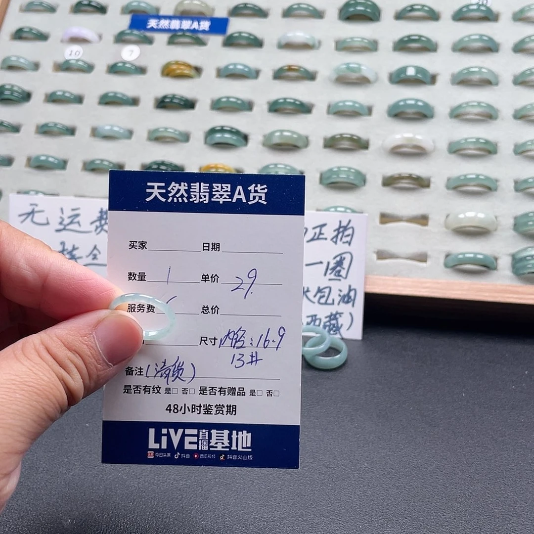 未镶嵌戒指翡翠翡翠