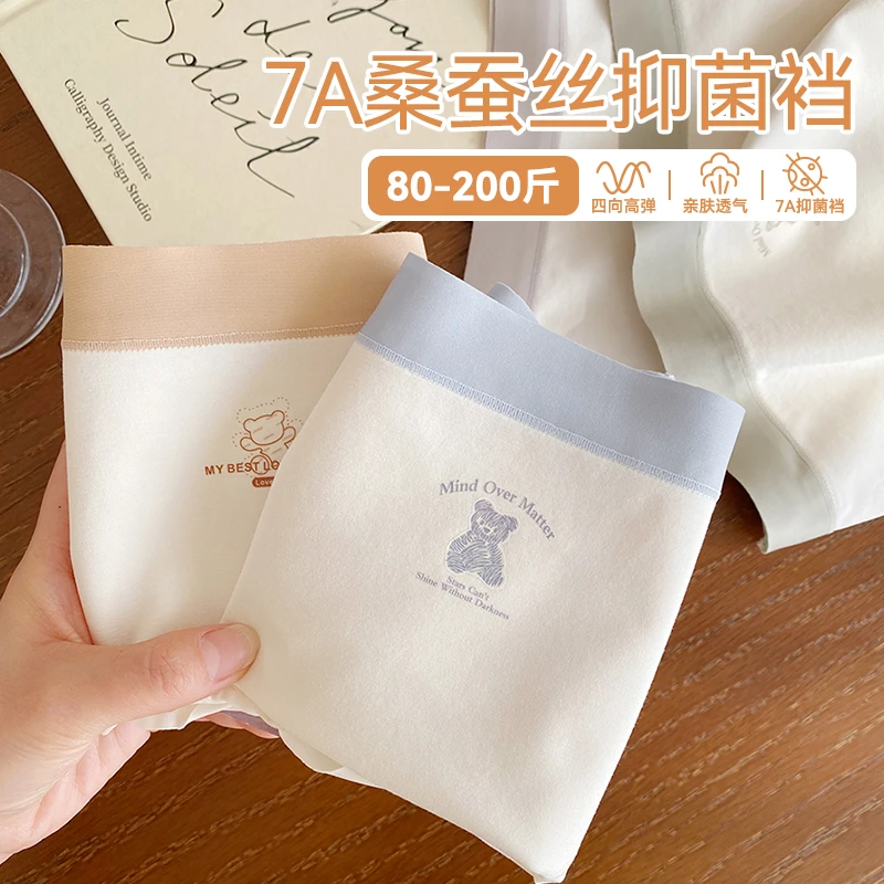 微内薇女内裤7A抗菌透气棉裆可爱小熊撞色精梳软糯VV大码三角短裤