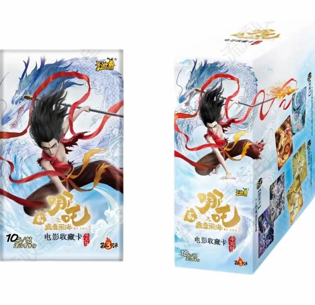 【抓哪吒  强娶】哪吒斗天包第3弹收藏卡 （代拆）