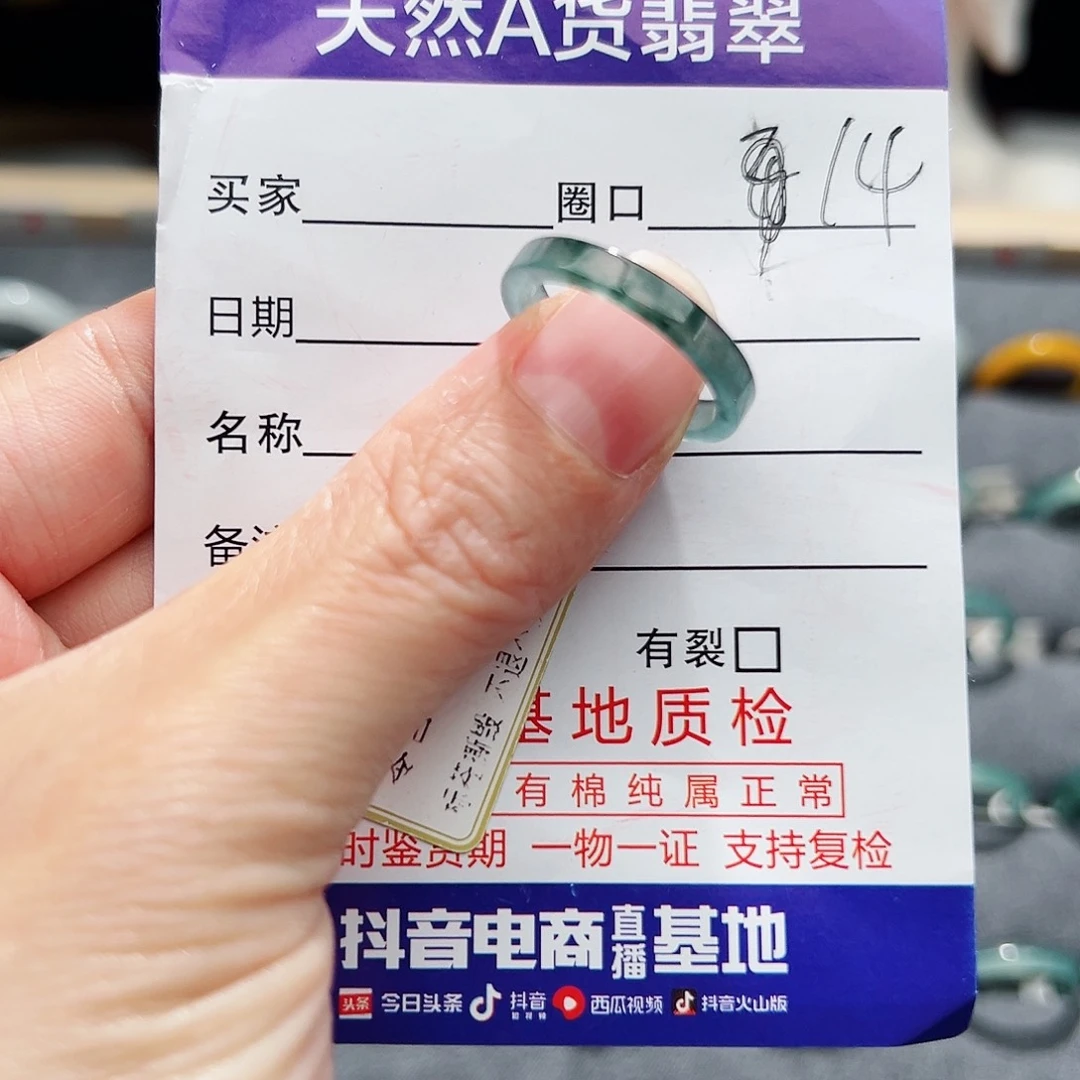 翡翠戒指未镶嵌翡翠