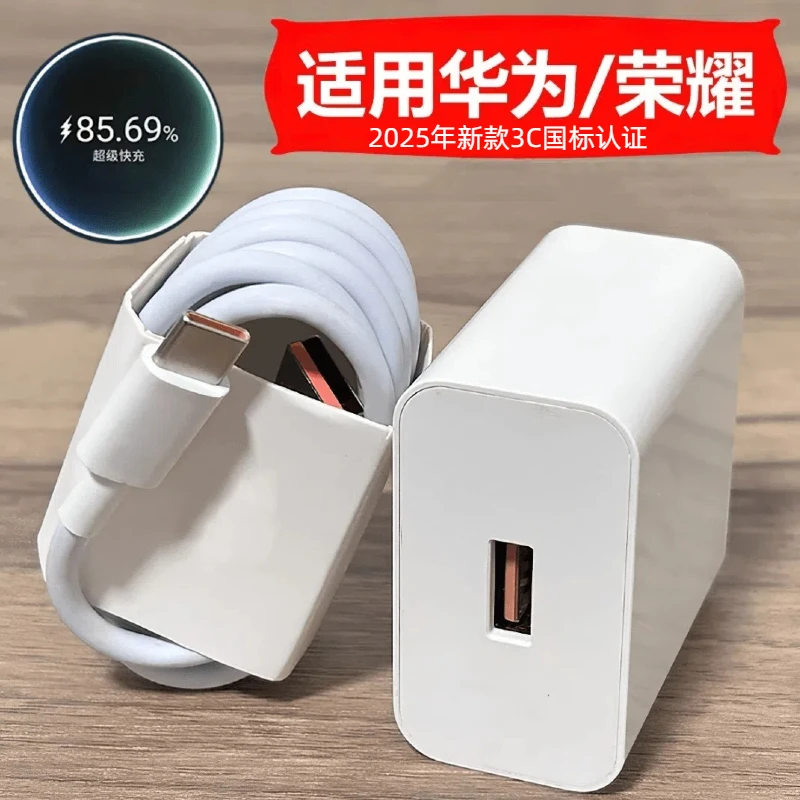 适用华为120超级快充mate70pro充电头100低温快充不伤机数据线