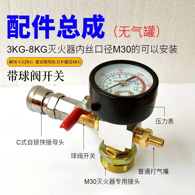 【不带气罐】小型储气罐户外高压充气便携多功能吹尘枪立式储气阀门