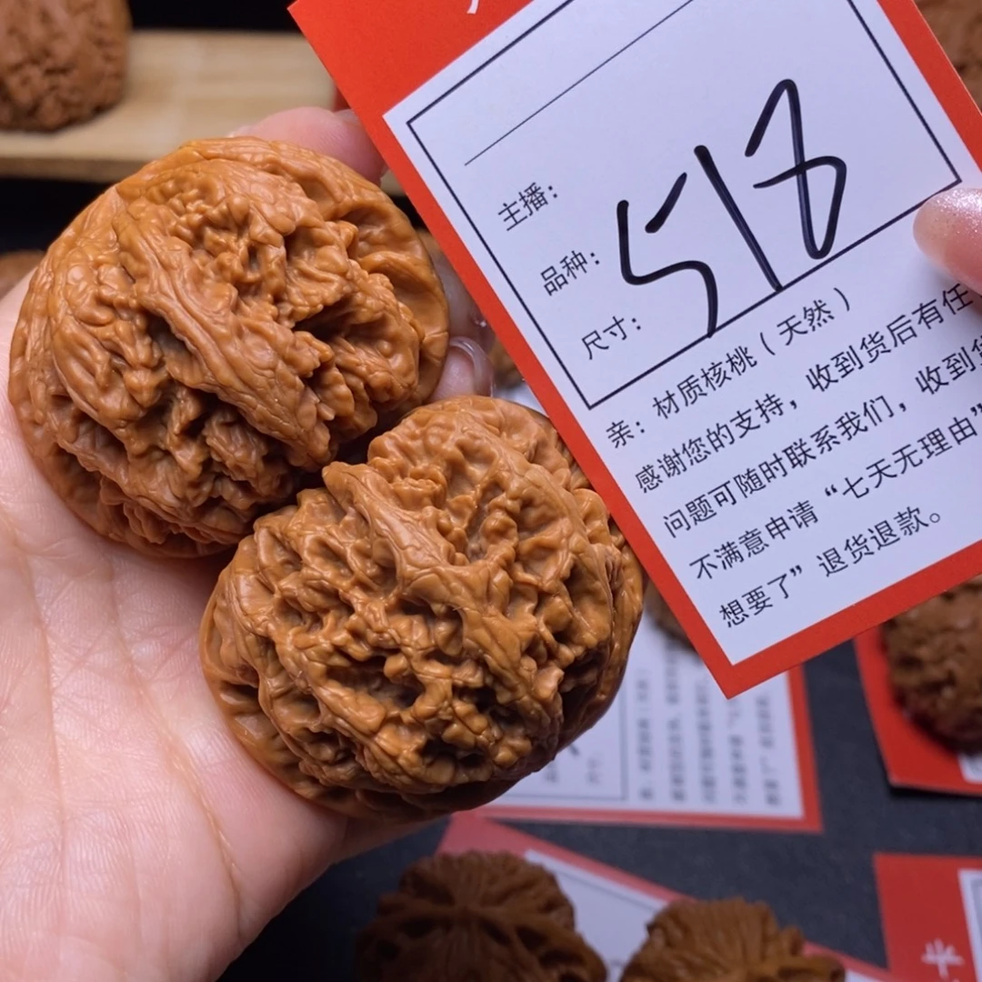 文玩核桃把件50大粗筋518
