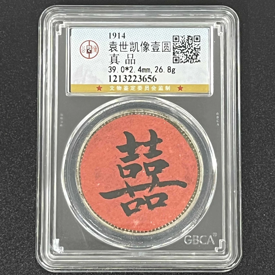 公博评级 真品大头 1213223656