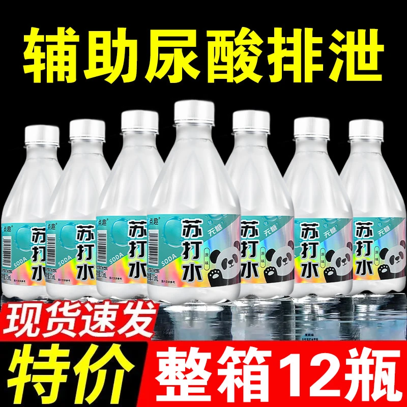 【爽口清甜】无糖气苏打水整箱无气泡0卡0脂饮用水弱碱375ml*12瓶