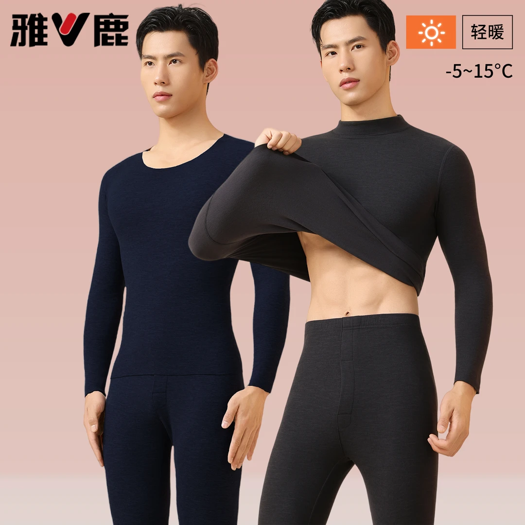 雅鹿德绒保暖内衣男士发热长袖打底衫圆领内搭无痕秋衣秋裤套装冬
