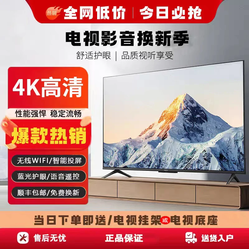 【补贴50%】【80】高清智能语音网络版液晶电视机LED大屏无线投屏