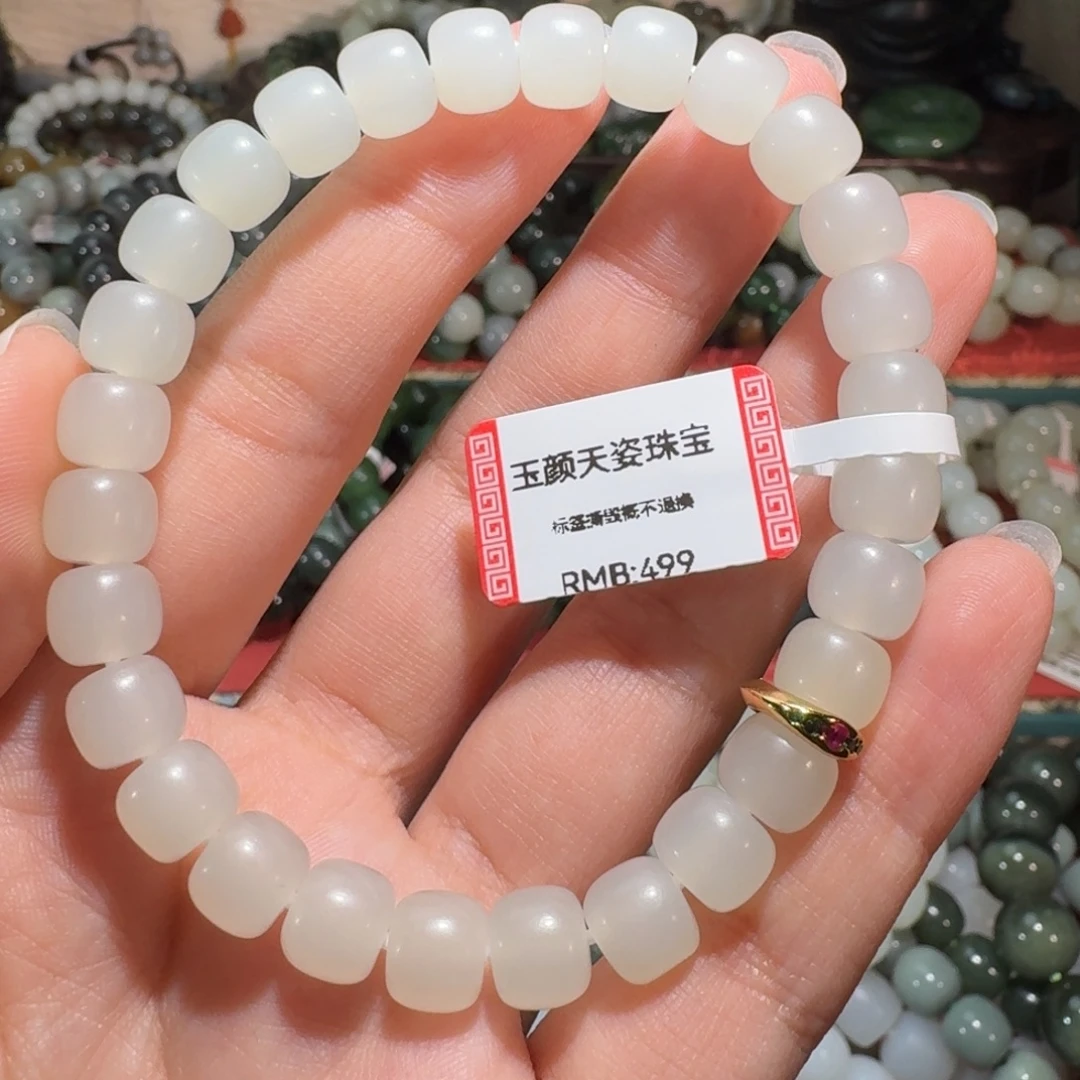 迎***阳和田玉未镶嵌手链
