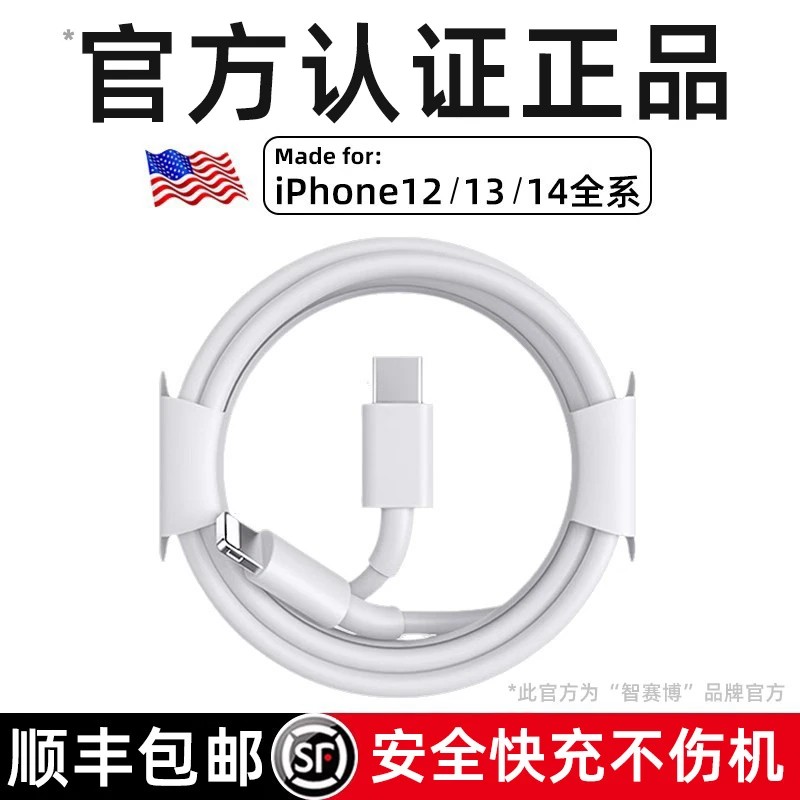 顺丰适用苹果快充线iPhone14Pro13/12手机30W数据线原装Max正品