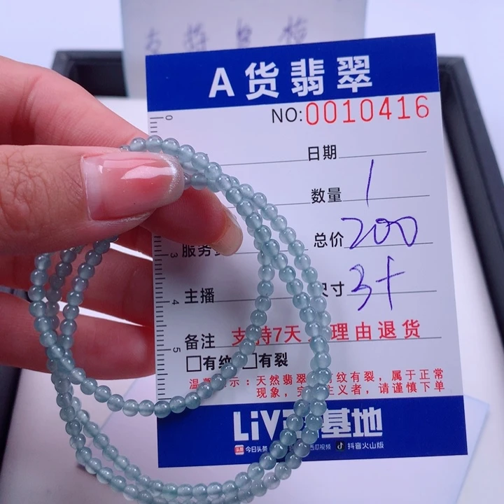 翡翠未镶嵌手链多样性发货