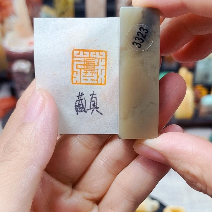 寿山石印石3323包邮包刻
