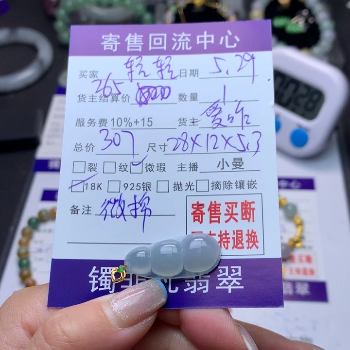 翡翠18K金镶嵌颈饰轻***