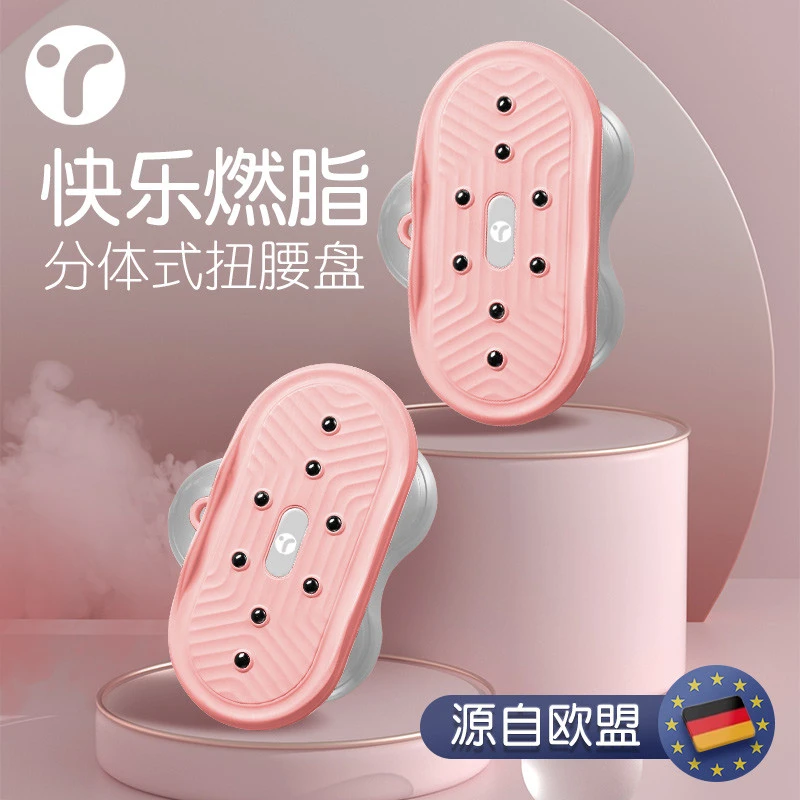 夏季分体式扭腰盘家用瘦腰神器扭腰机按摩减肥健身器材女运动旋转