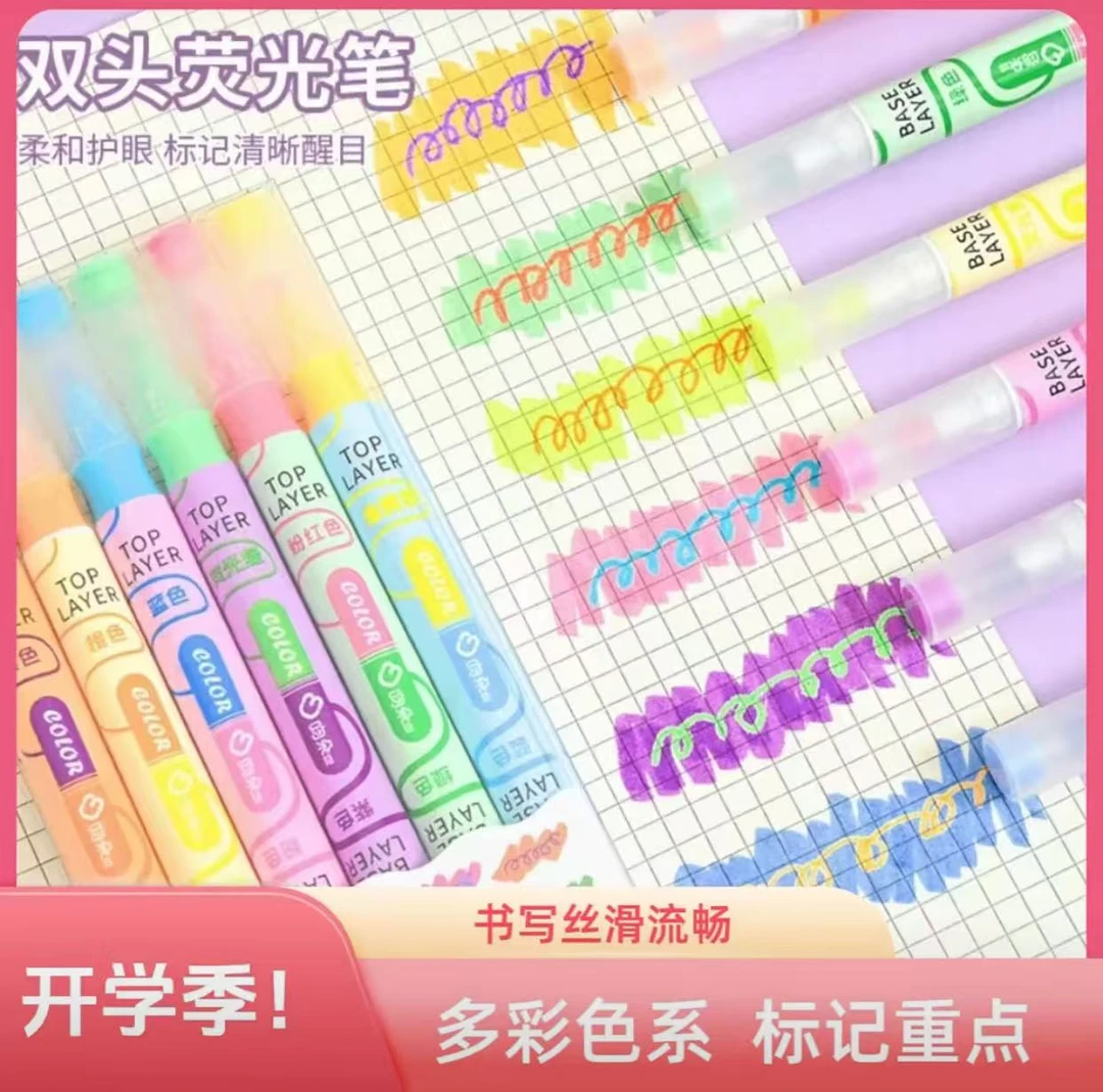 【开学必备】新款ins叠色双头笔划重点笔学生彩色记号笔大容量