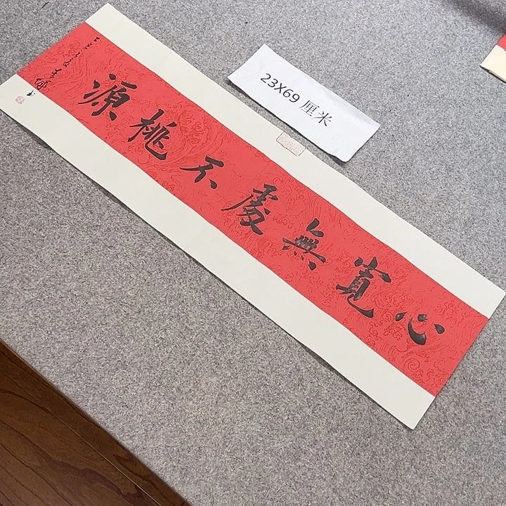 书法青城书法作品惠友