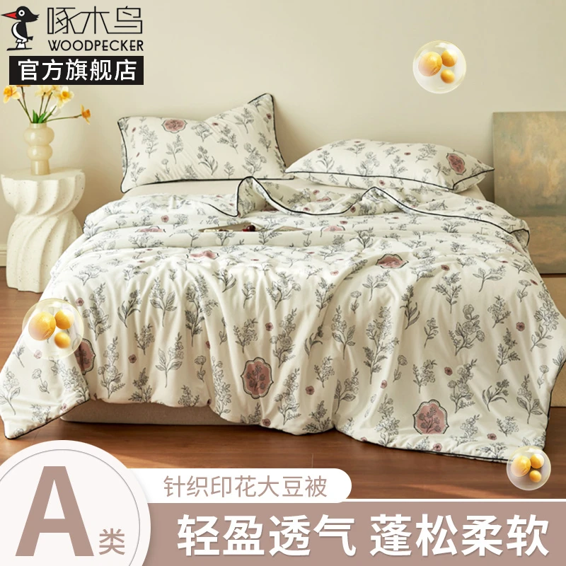 【啄木鸟】大豆纤维夏被空调被被芯夏凉被印花春秋被可机夏季薄被子