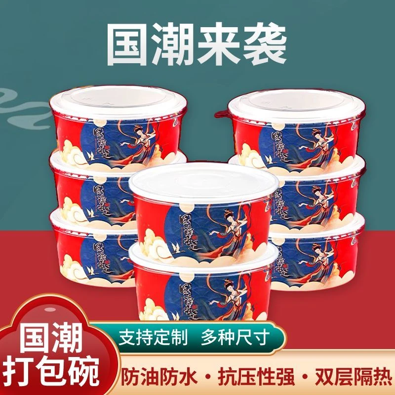国潮商用加厚一次性沙拉拌面拌饭水果卤肉饭外卖带盖