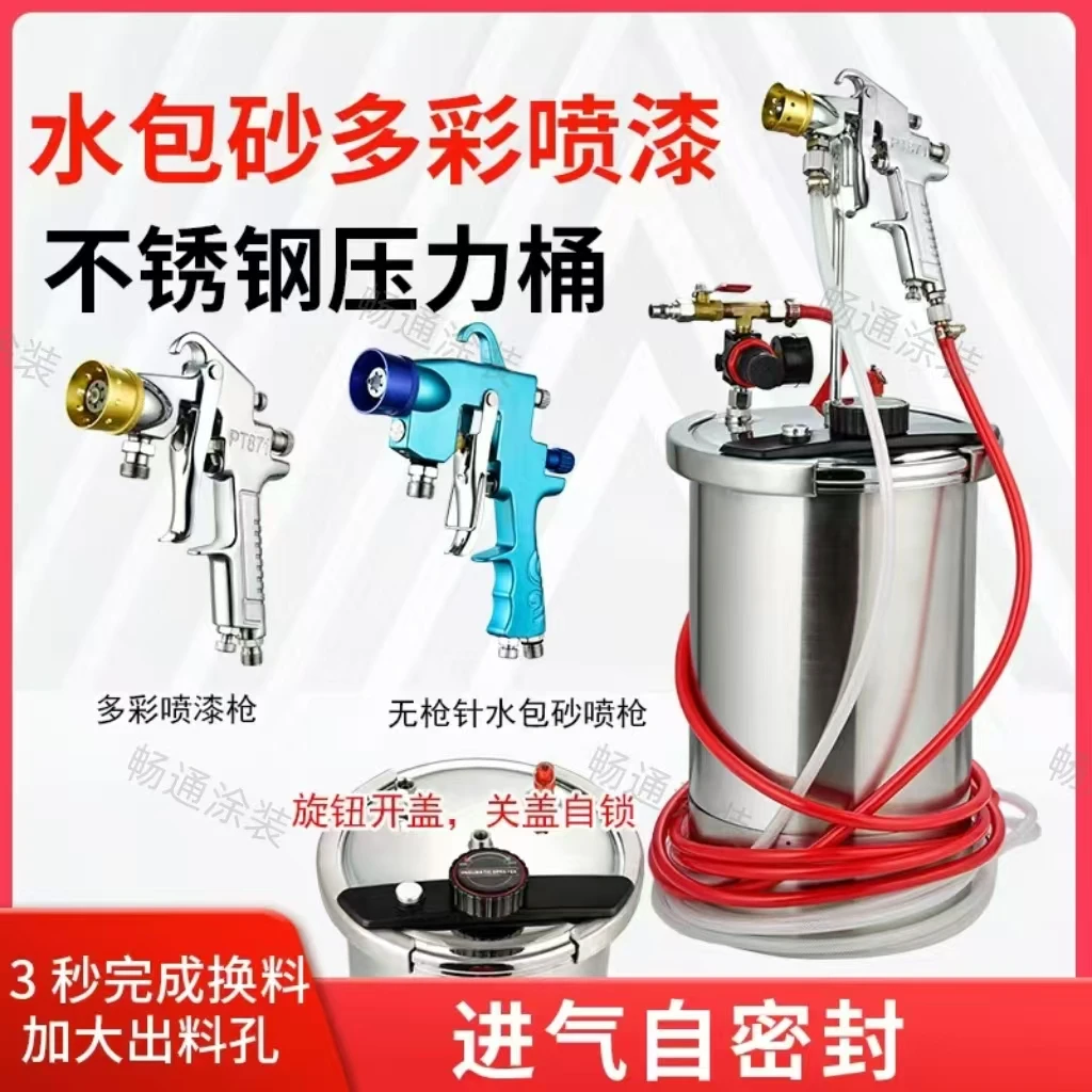 新款不锈钢压力桶3秒换料可喷涂水包水水包砂仿石漆底漆面油中涂