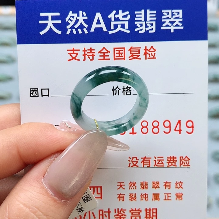 翡翠戒指未镶嵌14/15号