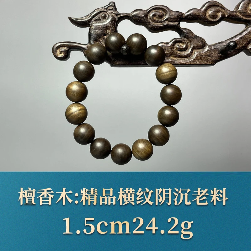 三福（红木）50731      精品横纹阴沉老料      檀香木