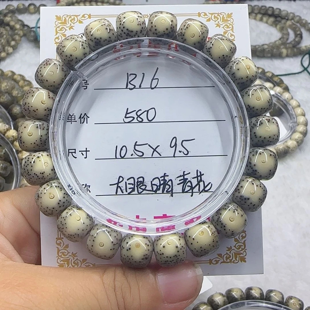 心月星月菩提一号B16