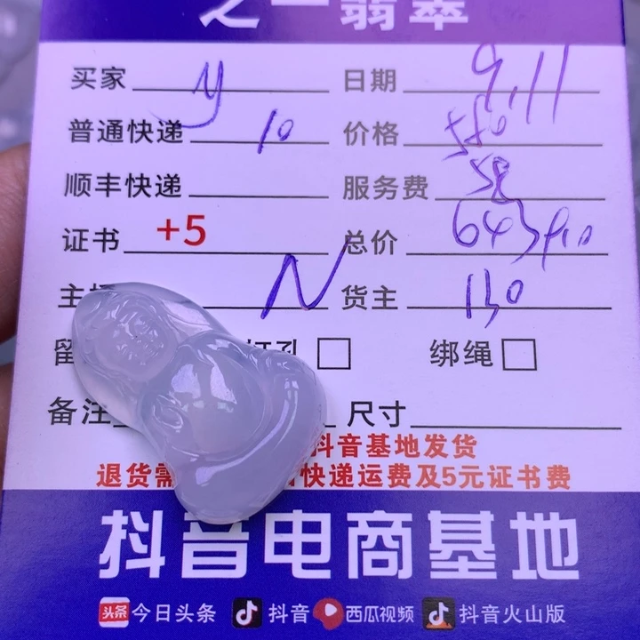 颈饰未镶嵌翡翠y***o