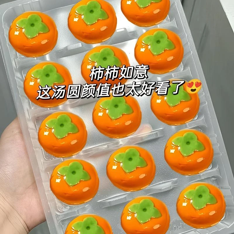 【半价抢！】柿柿如意黑芝麻汤圆夹心汤圆糯叽叽汤圆元宵冷冻半成品