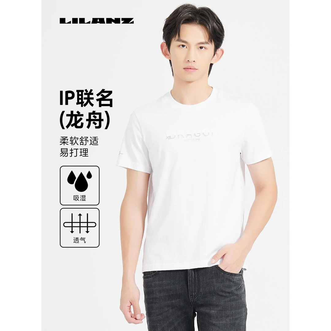 Lilanz/利郎【龙舟】纯棉IP联名休闲时尚短T-白色 24XTX6471Y