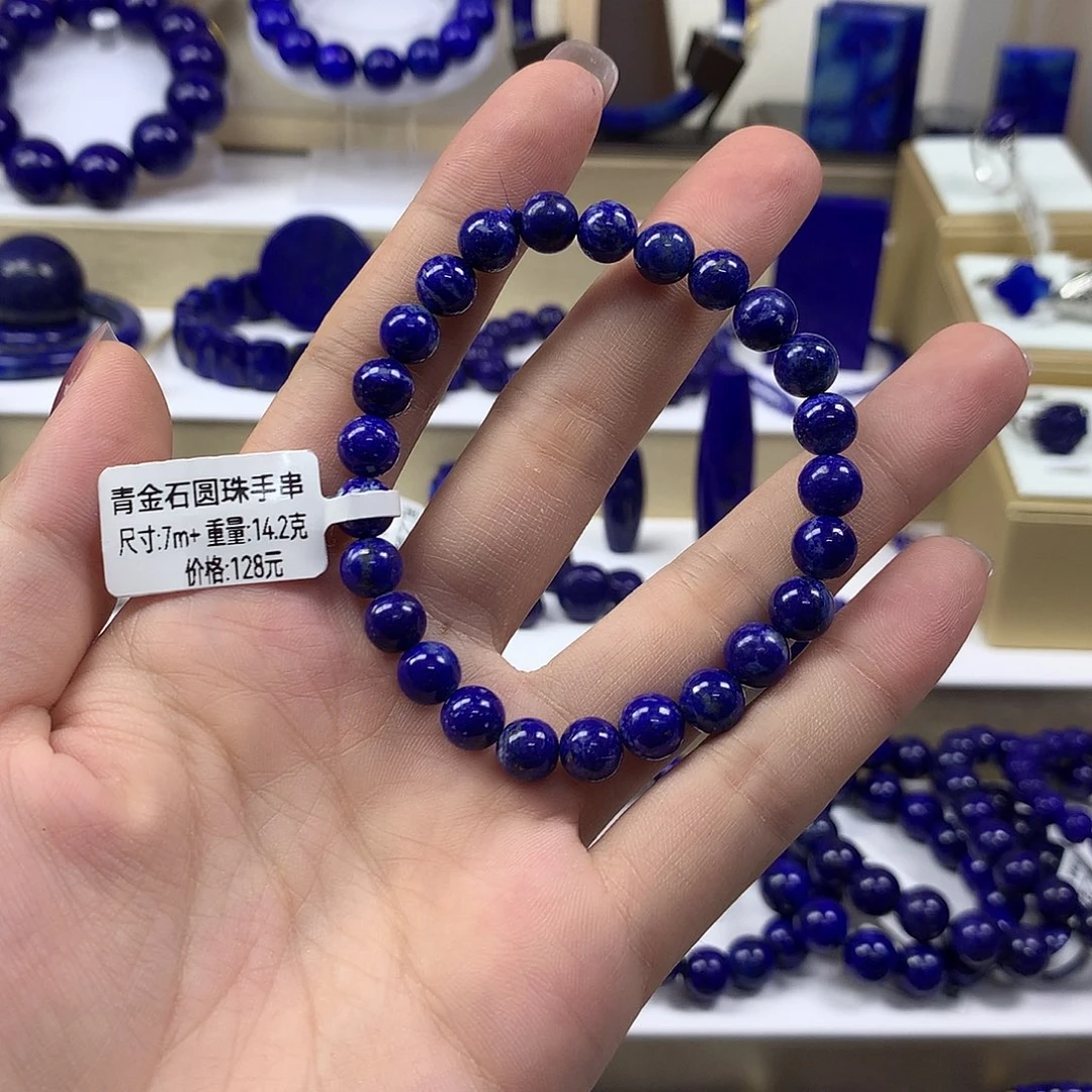 青金石未镶嵌圆珠手串7m+