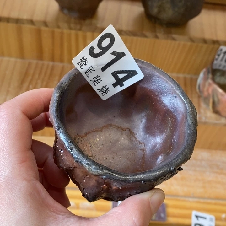 杯柴烧茶具茶具家用