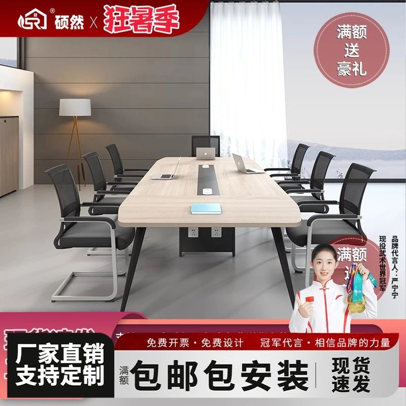 简约现代会议桌长桌办公室小型长条桌培训桌洽谈桌椅组合办公家具