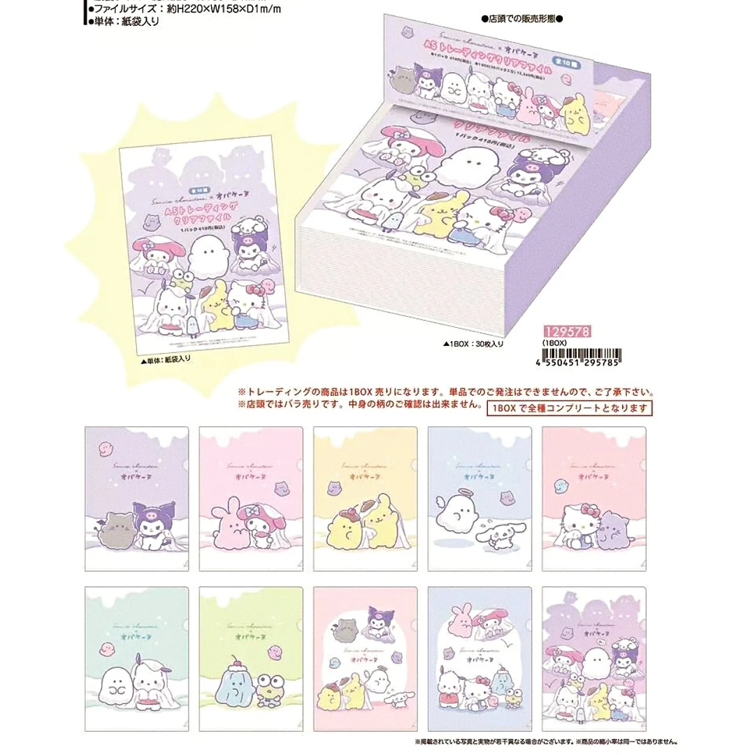 【日谷正品】 《三丽鸥幽幽家族》盲盒系列三丽鸥周边