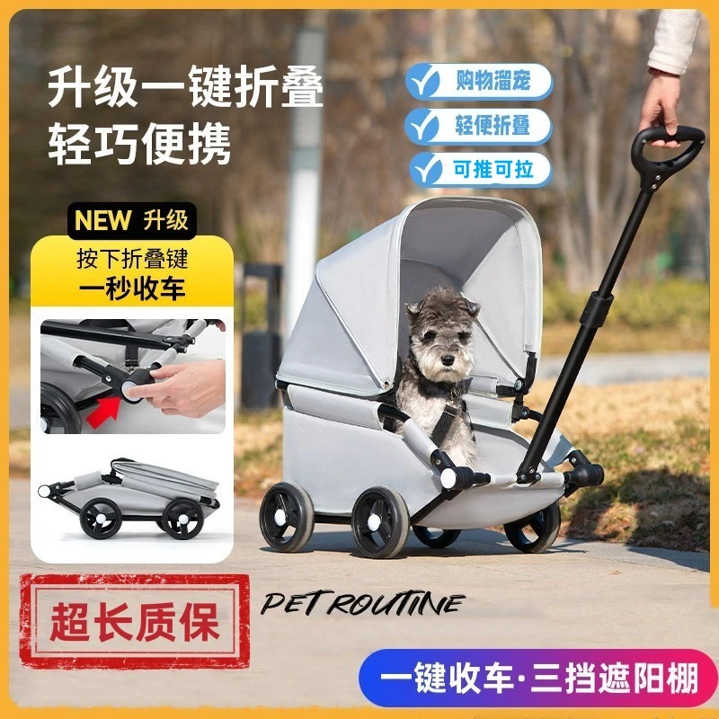 宠物狗狗手推车可折叠外出遛轻便猫咪代步小型犬拖车太空舱拉杆箱