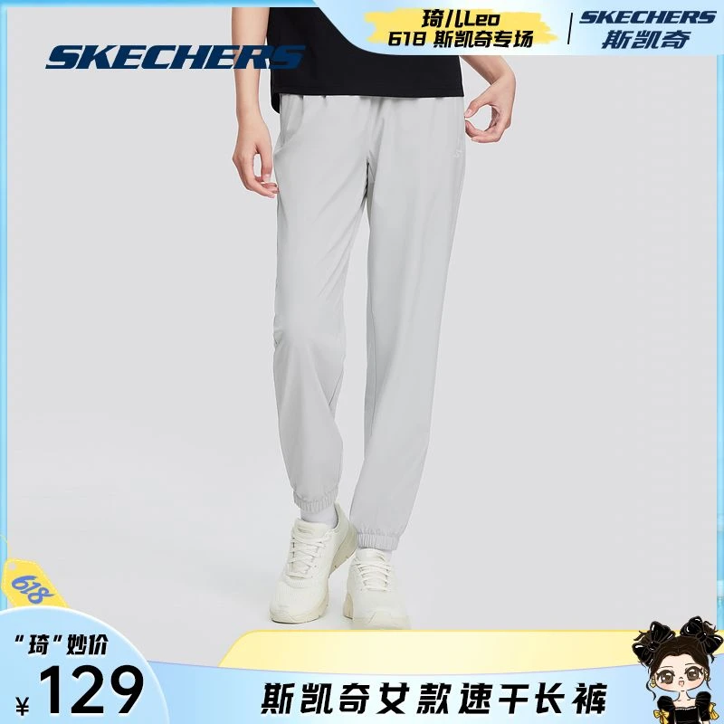 【琦儿专属】斯凯奇女款速干薄宽松休闲裤P224W114 DB