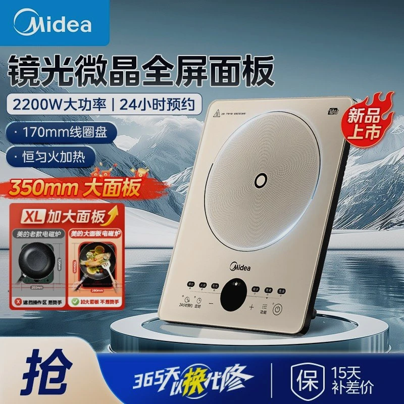 美的铂钻电磁炉家用大功率炒菜火锅专用一体电磁灶官方正品E22B61
