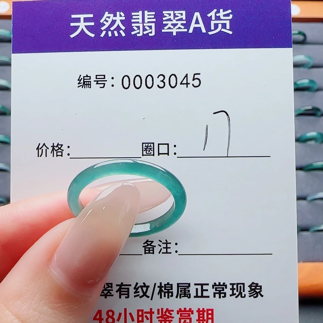 未镶嵌戒指翡翠翡翠